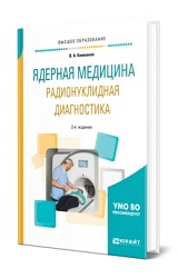 Gynecological diseases. Task book and dictionary of Latin terms / I. D. Evtushenko [et al.] ; ed. by I. G. Kutsenko ; rev.: L. A. Agarkova. - 2022 